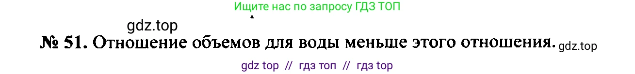 Физика, 7-9 класс Сборник задач, авторы: Лукашик Владимир Иванович, Иванова Елена Владимировна, издательство Просвещение, Москва, 2021, голубого цвета, страница 15, номер 5.13, Решение 2