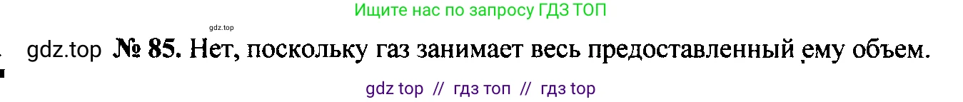 Физика, 7-9 класс Сборник задач, авторы: Лукашик Владимир Иванович, Иванова Елена Владимировна, издательство Просвещение, Москва, 2021, голубого цвета, страница 14, номер 5.2, Решение 2