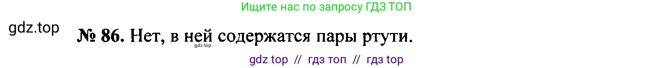 Физика, 7-9 класс Сборник задач, авторы: Лукашик Владимир Иванович, Иванова Елена Владимировна, издательство Просвещение, Москва, 2021, голубого цвета, страница 14, номер 5.3, Решение 2