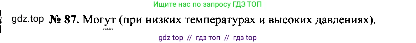 Физика, 7-9 класс Сборник задач, авторы: Лукашик Владимир Иванович, Иванова Елена Владимировна, издательство Просвещение, Москва, 2021, голубого цвета, страница 14, номер 5.4, Решение 2