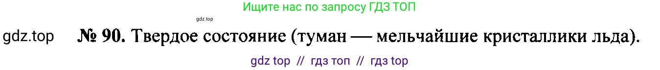 Физика, 7-9 класс Сборник задач, авторы: Лукашик Владимир Иванович, Иванова Елена Владимировна, издательство Просвещение, Москва, 2021, голубого цвета, страница 15, номер 5.7, Решение 2