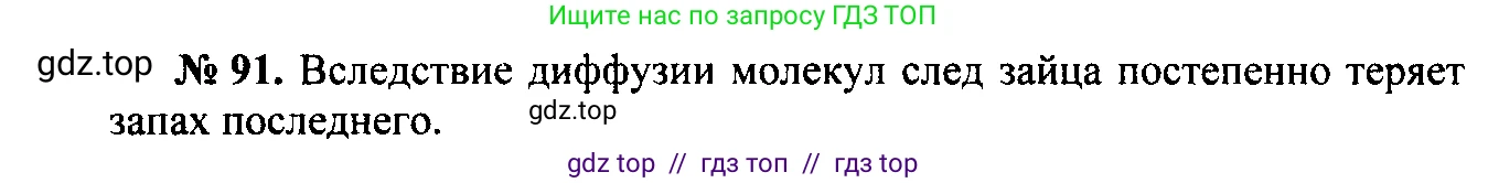 Физика, 7-9 класс Сборник задач, авторы: Лукашик Владимир Иванович, Иванова Елена Владимировна, издательство Просвещение, Москва, 2021, голубого цвета, страница 15, номер 5.8, Решение 2