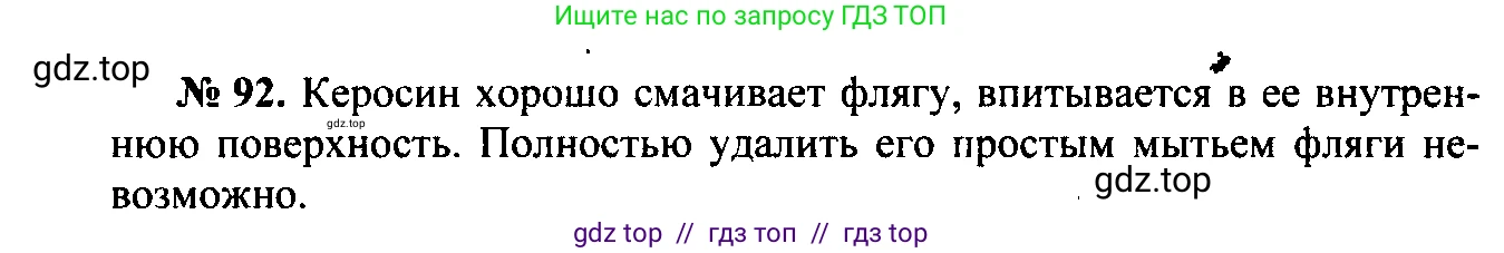 Физика, 7-9 класс Сборник задач, авторы: Лукашик Владимир Иванович, Иванова Елена Владимировна, издательство Просвещение, Москва, 2021, голубого цвета, страница 15, номер 5.9, Решение 2