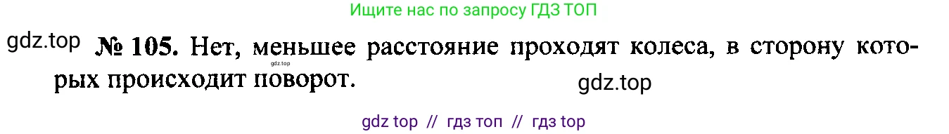 Физика, 7-9 класс Сборник задач, авторы: Лукашик Владимир Иванович, Иванова Елена Владимировна, издательство Просвещение, Москва, 2021, голубого цвета, страница 17, номер 6.10, Решение 2