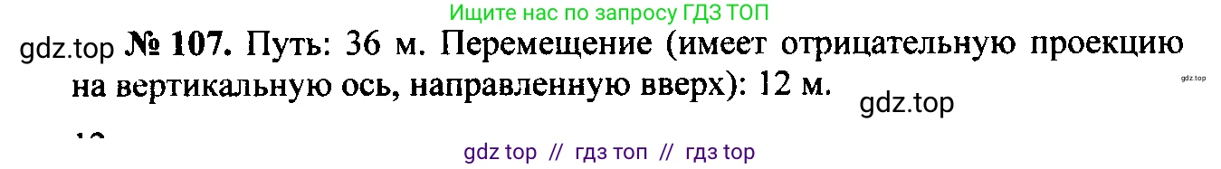 Физика, 7-9 класс Сборник задач, авторы: Лукашик Владимир Иванович, Иванова Елена Владимировна, издательство Просвещение, Москва, 2021, голубого цвета, страница 17, номер 6.11, Решение 2