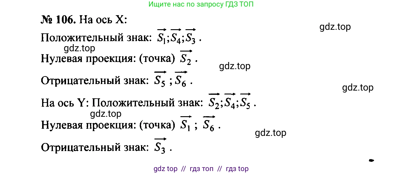 Физика, 7-9 класс Сборник задач, авторы: Лукашик Владимир Иванович, Иванова Елена Владимировна, издательство Просвещение, Москва, 2021, голубого цвета, страница 17, номер 6.14, Решение 2