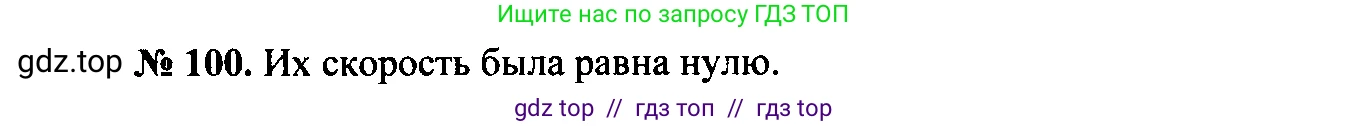 Физика, 7-9 класс Сборник задач, авторы: Лукашик Владимир Иванович, Иванова Елена Владимировна, издательство Просвещение, Москва, 2021, голубого цвета, страница 17, номер 6.16, Решение 2
