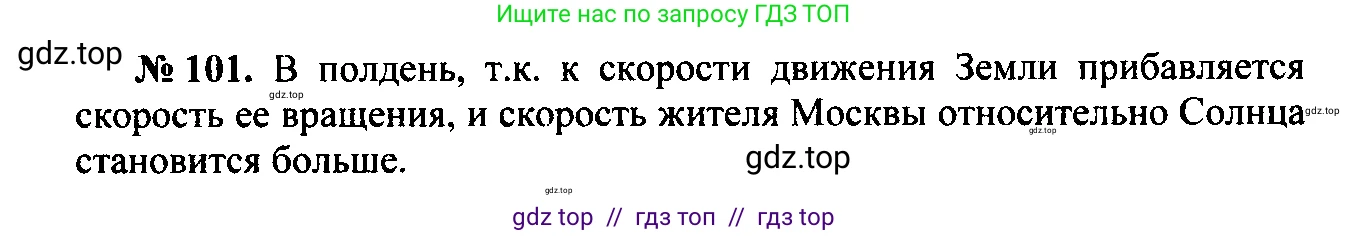 Физика, 7-9 класс Сборник задач, авторы: Лукашик Владимир Иванович, Иванова Елена Владимировна, издательство Просвещение, Москва, 2021, голубого цвета, страница 17, номер 6.17, Решение 2