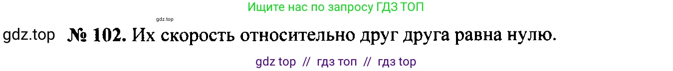 Физика, 7-9 класс Сборник задач, авторы: Лукашик Владимир Иванович, Иванова Елена Владимировна, издательство Просвещение, Москва, 2021, голубого цвета, страница 18, номер 6.18, Решение 2