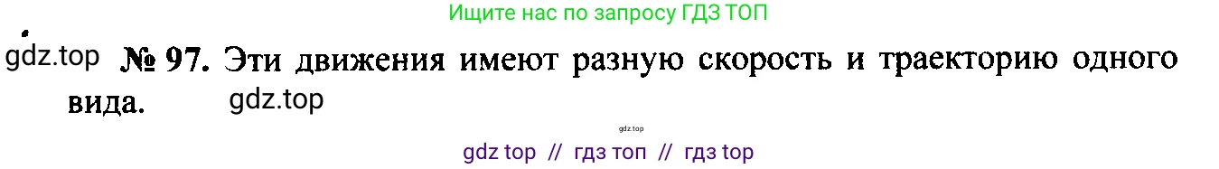 Физика, 7-9 класс Сборник задач, авторы: Лукашик Владимир Иванович, Иванова Елена Владимировна, издательство Просвещение, Москва, 2021, голубого цвета, страница 16, номер 6.5, Решение 2