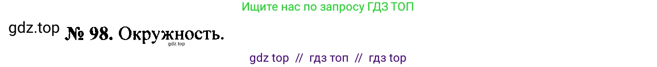 Физика, 7-9 класс Сборник задач, авторы: Лукашик Владимир Иванович, Иванова Елена Владимировна, издательство Просвещение, Москва, 2021, голубого цвета, страница 16, номер 6.6, Решение 2