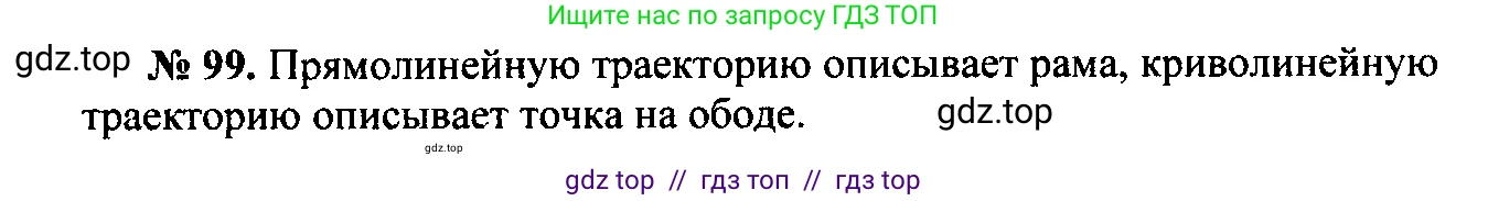 Физика, 7-9 класс Сборник задач, авторы: Лукашик Владимир Иванович, Иванова Елена Владимировна, издательство Просвещение, Москва, 2021, голубого цвета, страница 16, номер 6.7, Решение 2