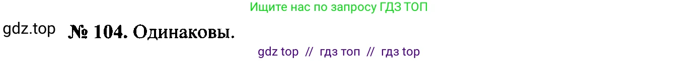 Физика, 7-9 класс Сборник задач, авторы: Лукашик Владимир Иванович, Иванова Елена Владимировна, издательство Просвещение, Москва, 2021, голубого цвета, страница 16, номер 6.8, Решение 2