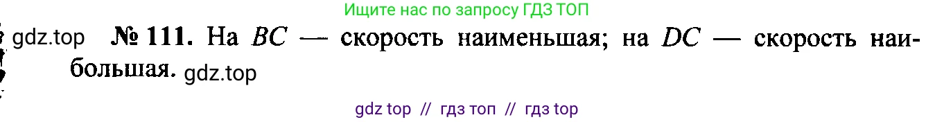 Физика, 7-9 класс Сборник задач, авторы: Лукашик Владимир Иванович, Иванова Елена Владимировна, издательство Просвещение, Москва, 2021, голубого цвета, страница 18, номер 7.1, Решение 2