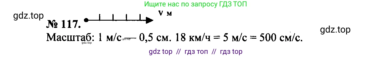 Физика, 7-9 класс Сборник задач, авторы: Лукашик Владимир Иванович, Иванова Елена Владимировна, издательство Просвещение, Москва, 2021, голубого цвета, страница 19, номер 7.11, Решение 2