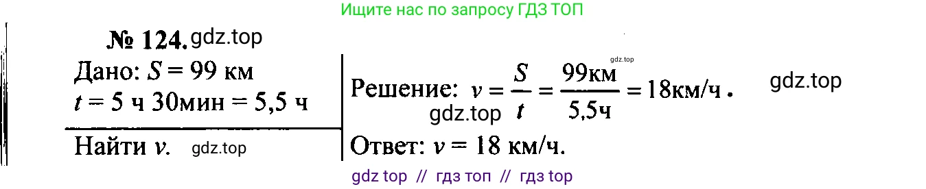 Физика, 7-9 класс Сборник задач, авторы: Лукашик Владимир Иванович, Иванова Елена Владимировна, издательство Просвещение, Москва, 2021, голубого цвета, страница 20, номер 7.15, Решение 2