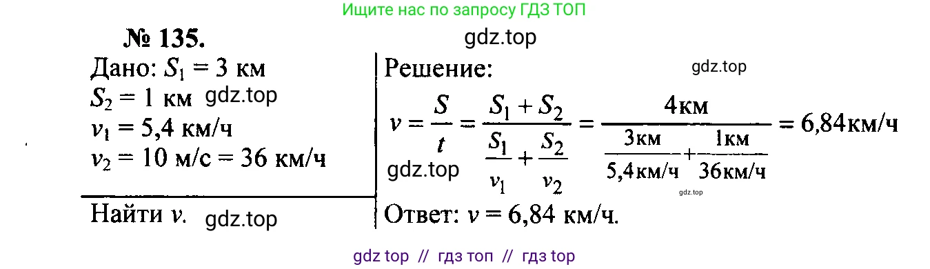 Физика, 7-9 класс Сборник задач, авторы: Лукашик Владимир Иванович, Иванова Елена Владимировна, издательство Просвещение, Москва, 2021, голубого цвета, страница 20, номер 7.20, Решение 2