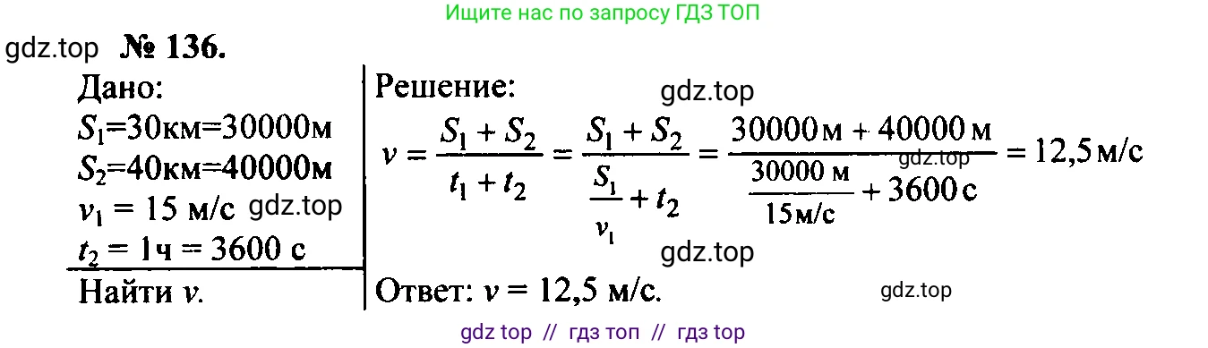 Физика, 7-9 класс Сборник задач, авторы: Лукашик Владимир Иванович, Иванова Елена Владимировна, издательство Просвещение, Москва, 2021, голубого цвета, страница 20, номер 7.21, Решение 2