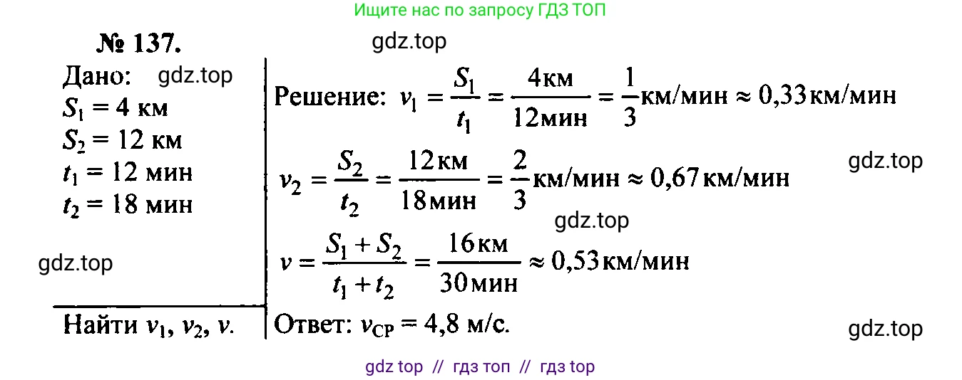 Физика, 7-9 класс Сборник задач, авторы: Лукашик Владимир Иванович, Иванова Елена Владимировна, издательство Просвещение, Москва, 2021, голубого цвета, страница 20, номер 7.22, Решение 2