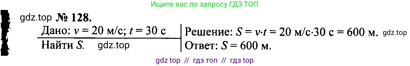 Физика, 7-9 класс Сборник задач, авторы: Лукашик Владимир Иванович, Иванова Елена Владимировна, издательство Просвещение, Москва, 2021, голубого цвета, страница 21, номер 7.25, Решение 2