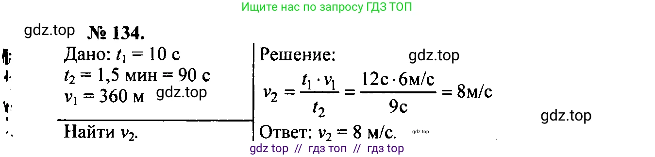 Физика, 7-9 класс Сборник задач, авторы: Лукашик Владимир Иванович, Иванова Елена Владимировна, издательство Просвещение, Москва, 2021, голубого цвета, страница 21, номер 7.29, Решение 2