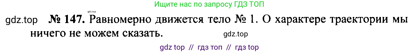 Физика, 7-9 класс Сборник задач, авторы: Лукашик Владимир Иванович, Иванова Елена Владимировна, издательство Просвещение, Москва, 2021, голубого цвета, страница 21, номер 7.30, Решение 2