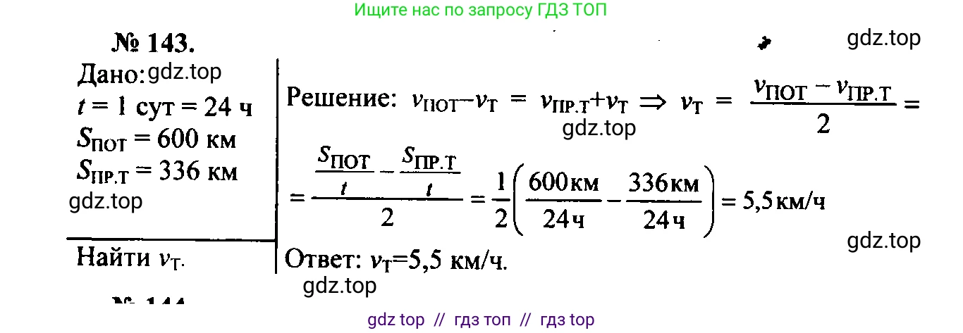 Физика, 7-9 класс Сборник задач, авторы: Лукашик Владимир Иванович, Иванова Елена Владимировна, издательство Просвещение, Москва, 2021, голубого цвета, страница 22, номер 7.37, Решение 2