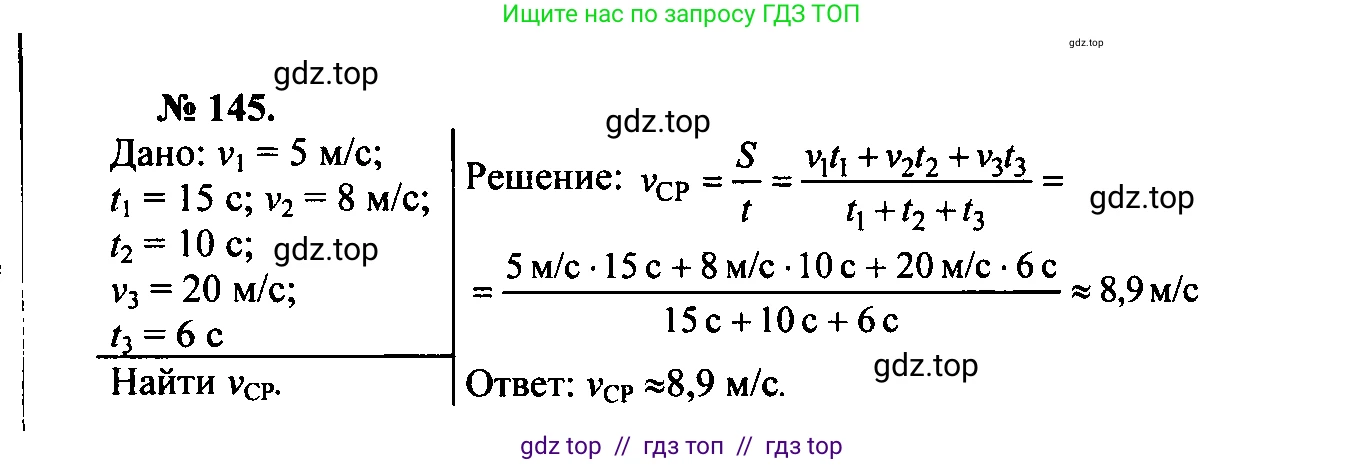 Физика, 7-9 класс Сборник задач, авторы: Лукашик Владимир Иванович, Иванова Елена Владимировна, издательство Просвещение, Москва, 2021, голубого цвета, страница 22, номер 7.39, Решение 2