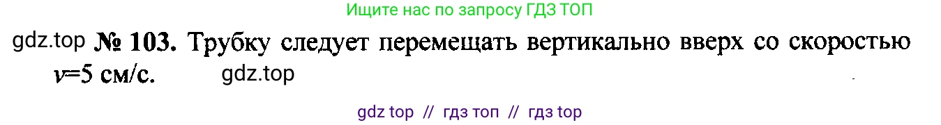 Физика, 7-9 класс Сборник задач, авторы: Лукашик Владимир Иванович, Иванова Елена Владимировна, издательство Просвещение, Москва, 2021, голубого цвета, страница 19, номер 7.4, Решение 2