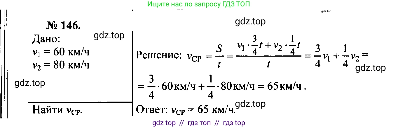 Физика, 7-9 класс Сборник задач, авторы: Лукашик Владимир Иванович, Иванова Елена Владимировна, издательство Просвещение, Москва, 2021, голубого цвета, страница 22, номер 7.40, Решение 2