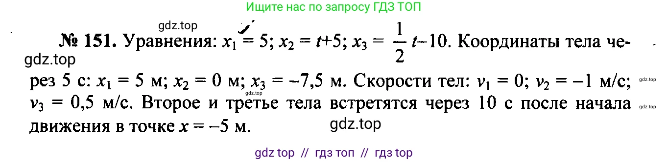 Физика, 7-9 класс Сборник задач, авторы: Лукашик Владимир Иванович, Иванова Елена Владимировна, издательство Просвещение, Москва, 2021, голубого цвета, страница 23, номер 7.44, Решение 2