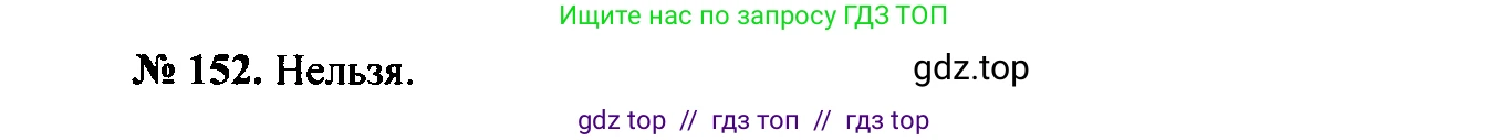 Физика, 7-9 класс Сборник задач, авторы: Лукашик Владимир Иванович, Иванова Елена Владимировна, издательство Просвещение, Москва, 2021, голубого цвета, страница 23, номер 7.45, Решение 2