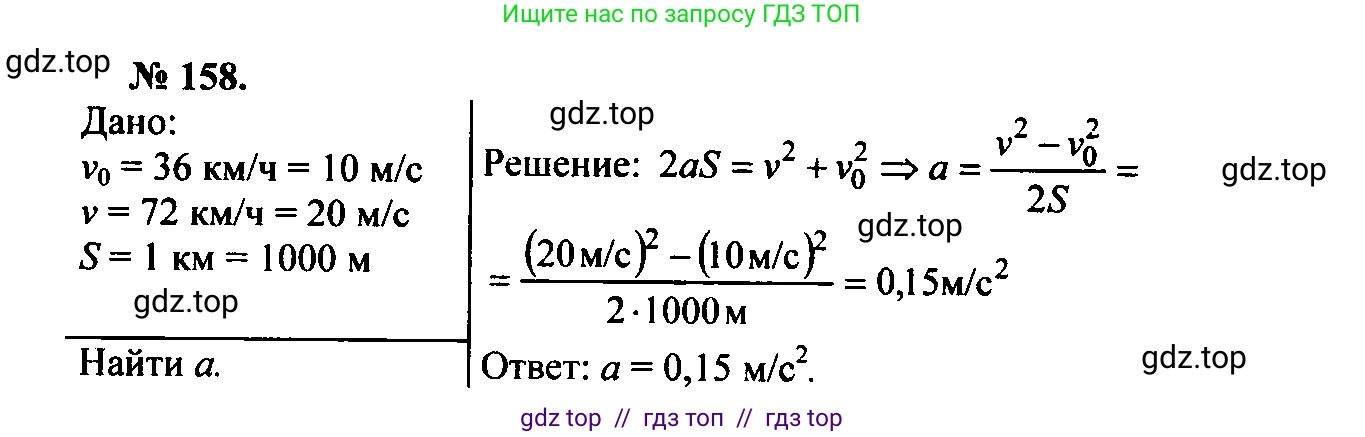 Физика, 7-9 класс Сборник задач, авторы: Лукашик Владимир Иванович, Иванова Елена Владимировна, издательство Просвещение, Москва, 2021, голубого цвета, страница 24, номер 7.51, Решение 2
