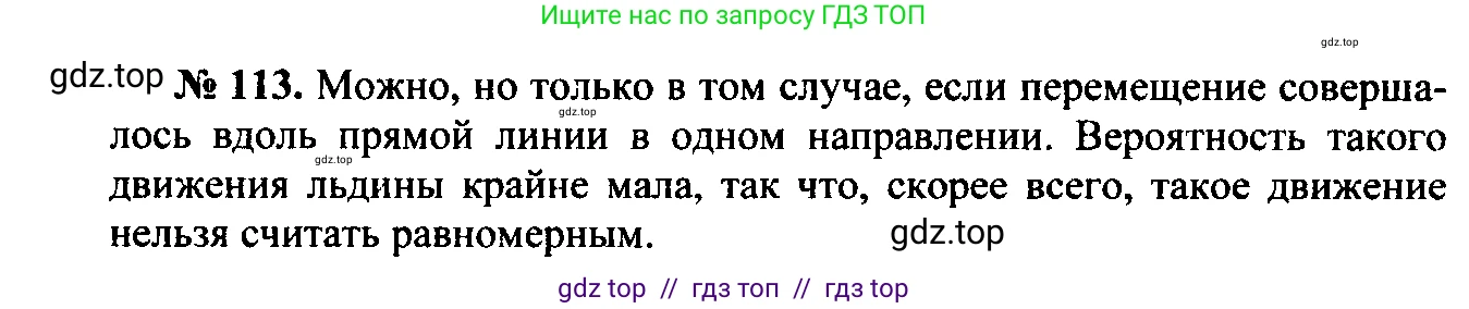 Физика, 7-9 класс Сборник задач, авторы: Лукашик Владимир Иванович, Иванова Елена Владимировна, издательство Просвещение, Москва, 2021, голубого цвета, страница 19, номер 7.6, Решение 2