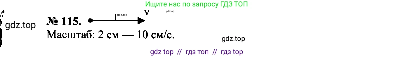 Физика, 7-9 класс Сборник задач, авторы: Лукашик Владимир Иванович, Иванова Елена Владимировна, издательство Просвещение, Москва, 2021, голубого цвета, страница 19, номер 7.9, Решение 2