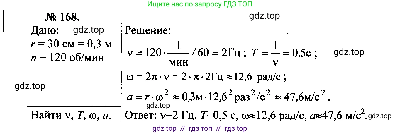 Физика, 7-9 класс Сборник задач, авторы: Лукашик Владимир Иванович, Иванова Елена Владимировна, издательство Просвещение, Москва, 2021, голубого цвета, страница 25, номер 8.13, Решение 2