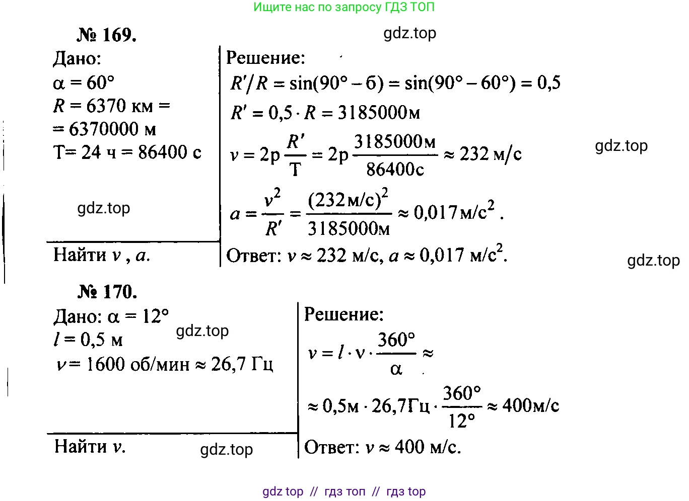 Физика, 7-9 класс Сборник задач, авторы: Лукашик Владимир Иванович, Иванова Елена Владимировна, издательство Просвещение, Москва, 2021, голубого цвета, страница 26, номер 8.16, Решение 2