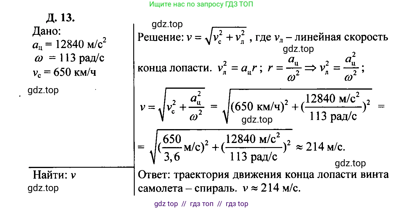 Физика, 7-9 класс Сборник задач, авторы: Лукашик Владимир Иванович, Иванова Елена Владимировна, издательство Просвещение, Москва, 2021, голубого цвета, страница 26, номер 8.18, Решение 2