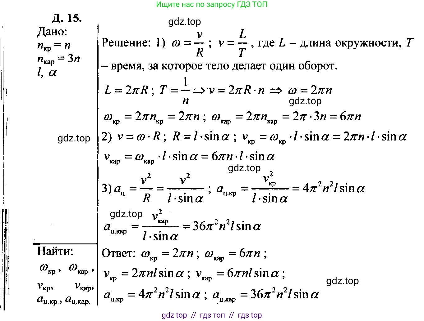 Физика, 7-9 класс Сборник задач, авторы: Лукашик Владимир Иванович, Иванова Елена Владимировна, издательство Просвещение, Москва, 2021, голубого цвета, страница 27, номер 8.20, Решение 2