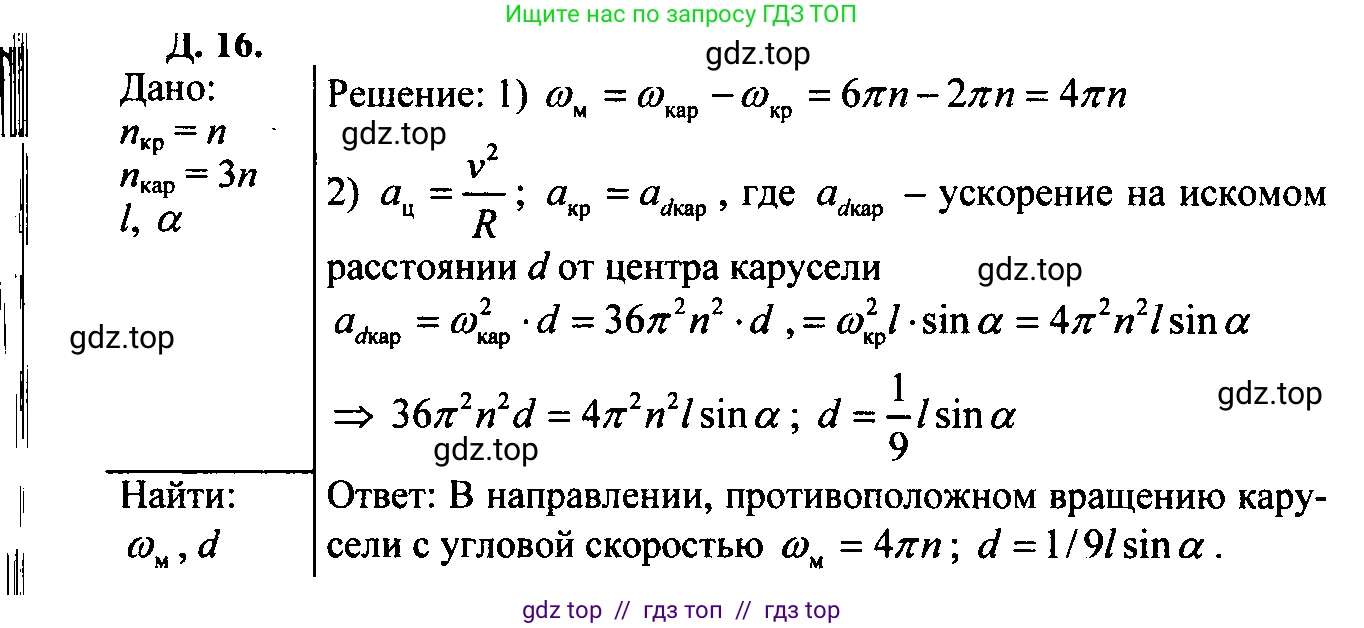 Физика, 7-9 класс Сборник задач, авторы: Лукашик Владимир Иванович, Иванова Елена Владимировна, издательство Просвещение, Москва, 2021, голубого цвета, страница 27, номер 8.21, Решение 2