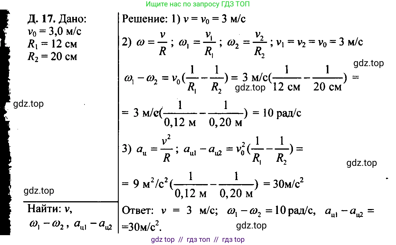 Физика, 7-9 класс Сборник задач, авторы: Лукашик Владимир Иванович, Иванова Елена Владимировна, издательство Просвещение, Москва, 2021, голубого цвета, страница 27, номер 8.22, Решение 2