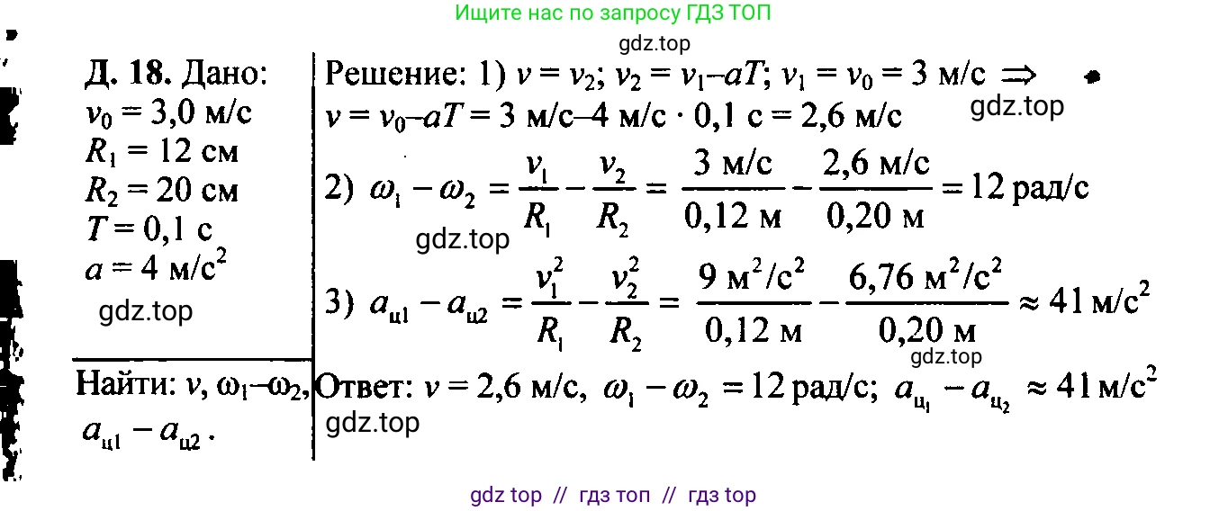 Физика, 7-9 класс Сборник задач, авторы: Лукашик Владимир Иванович, Иванова Елена Владимировна, издательство Просвещение, Москва, 2021, голубого цвета, страница 27, номер 8.23, Решение 2