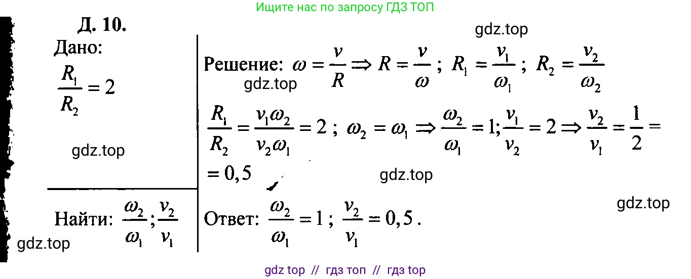 Физика, 7-9 класс Сборник задач, авторы: Лукашик Владимир Иванович, Иванова Елена Владимировна, издательство Просвещение, Москва, 2021, голубого цвета, страница 28, номер 8.27, Решение 2