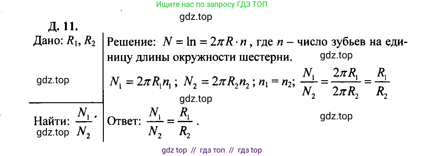 Физика, 7-9 класс Сборник задач, авторы: Лукашик Владимир Иванович, Иванова Елена Владимировна, издательство Просвещение, Москва, 2021, голубого цвета, страница 28, номер 8.28, Решение 2