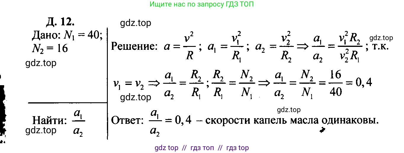 Физика, 7-9 класс Сборник задач, авторы: Лукашик Владимир Иванович, Иванова Елена Владимировна, издательство Просвещение, Москва, 2021, голубого цвета, страница 28, номер 8.29, Решение 2