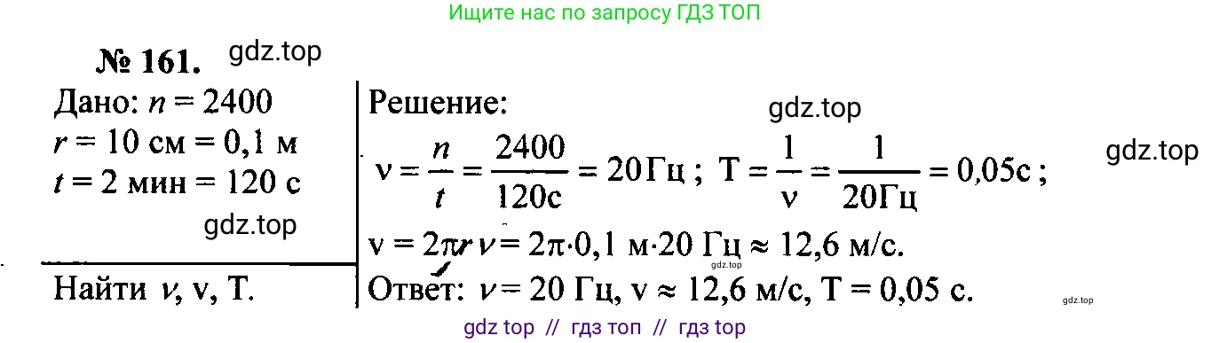 Физика, 7-9 класс Сборник задач, авторы: Лукашик Владимир Иванович, Иванова Елена Владимировна, издательство Просвещение, Москва, 2021, голубого цвета, страница 25, номер 8.3, Решение 2