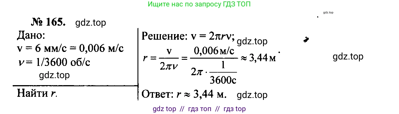Физика, 7-9 класс Сборник задач, авторы: Лукашик Владимир Иванович, Иванова Елена Владимировна, издательство Просвещение, Москва, 2021, голубого цвета, страница 25, номер 8.6, Решение 2