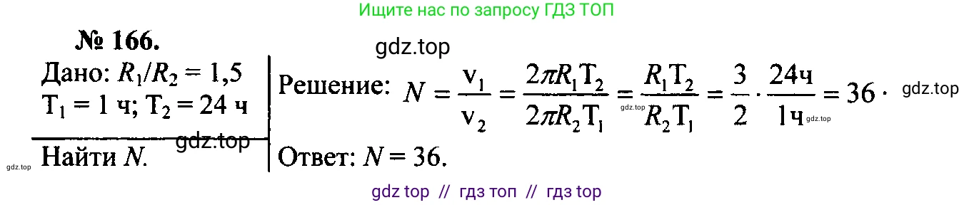 Физика, 7-9 класс Сборник задач, авторы: Лукашик Владимир Иванович, Иванова Елена Владимировна, издательство Просвещение, Москва, 2021, голубого цвета, страница 25, номер 8.7, Решение 2