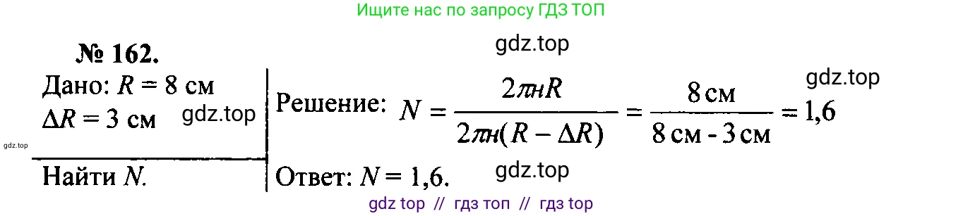 Физика, 7-9 класс Сборник задач, авторы: Лукашик Владимир Иванович, Иванова Елена Владимировна, издательство Просвещение, Москва, 2021, голубого цвета, страница 25, номер 8.9, Решение 2
