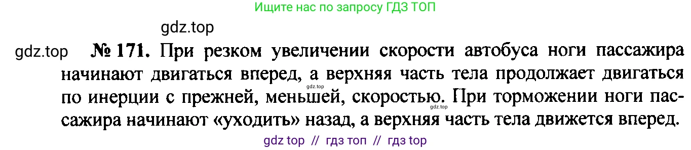 Физика, 7-9 класс Сборник задач, авторы: Лукашик Владимир Иванович, Иванова Елена Владимировна, издательство Просвещение, Москва, 2021, голубого цвета, страница 29, номер 9.1, Решение 2